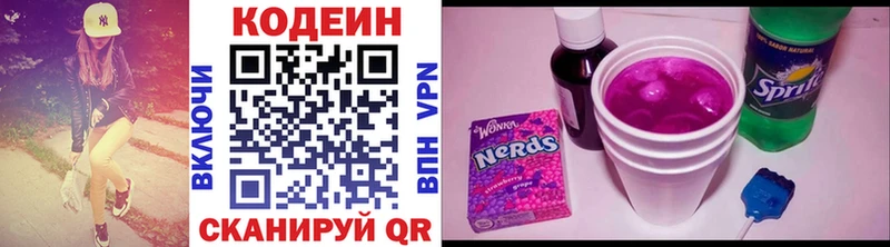 Кодеин напиток Lean (лин)  Усть-Джегута 