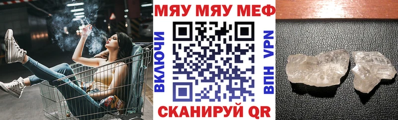 Меф мяу мяу кристаллы Усть-Джегута