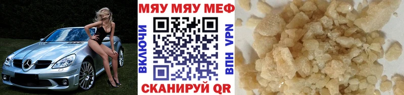 где продают   Усть-Джегута  МЕФ мяу мяу 