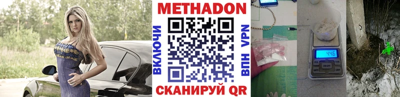 купить наркотики цена  Усть-Джегута  Метадон VHQ 